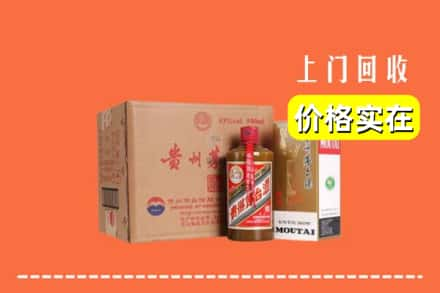 运城市河津求购高价回收精品茅台酒